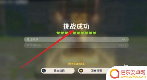 原神自拟秘境在哪里玩 原神神巧天工自拟秘境怎么开启