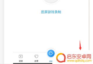 手机录屏大师如何录音频 录屏大师如何录制电脑内部声音