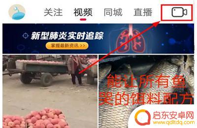 抖音直播里播视频(抖音直播里播视频怎么弄)