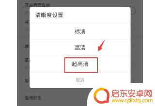 手机录屏大师如何录音频 录屏大师如何录制电脑内部声音