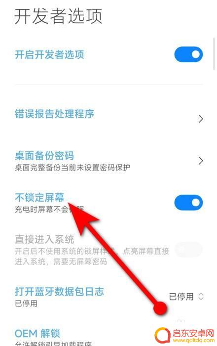 小米手机被talkback已锁定进不去 小米手机talkback屏幕锁定无法解锁怎么处理