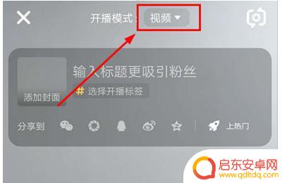 抖音直播里播视频(抖音直播里播视频怎么弄)