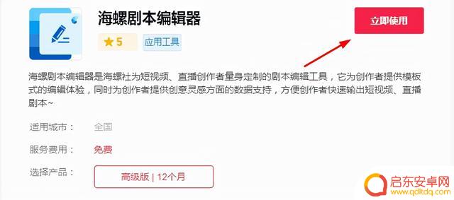 抖音里的海螺剧本(抖音里的海螺剧本是真的吗)
