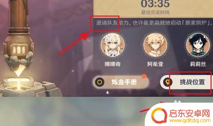 原神房主如何开启元素熔炉,快速解锁游戏中的元素熔炉攻略!