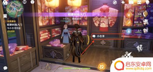 原神染料小仓成就 原神稻妻时尚入门奖励
