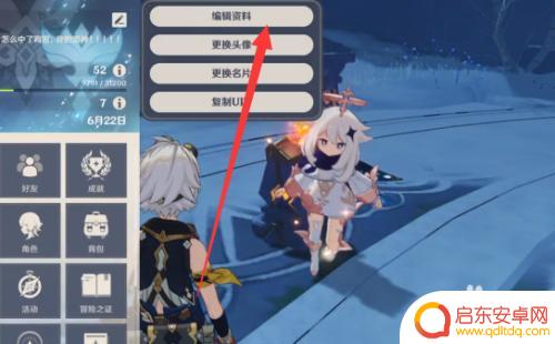 原神个性签名改不了是怎么回事 原神签名为什么不能改