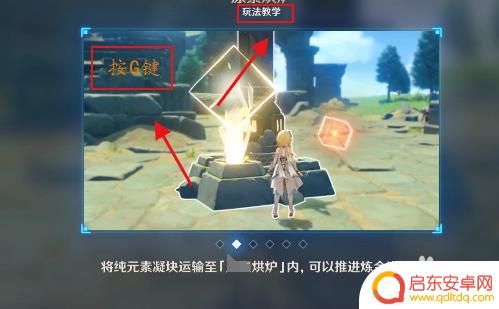 原神房主如何开启元素熔炉,快速解锁游戏中的元素熔炉攻略!