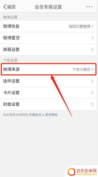 微博怎么关联手机(微博怎么关联手机通讯录)