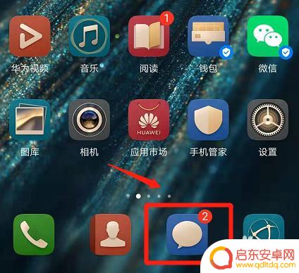 新手机怎么删短信 华为手机如何同时删除多个短信
