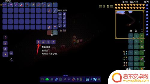 泰拉瑞亚怎么制作邪恶大脑 泰拉瑞亚大脑召唤物的制作步骤
