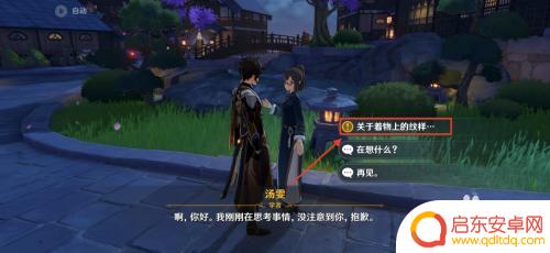 原神染料小仓成就 原神稻妻时尚入门奖励
