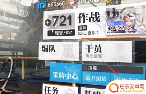 明日方舟如何获得w 明日方舟w怎么获得高级材料