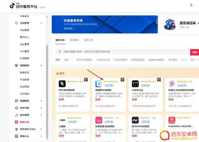 抖音里的海螺剧本(抖音里的海螺剧本是真的吗)