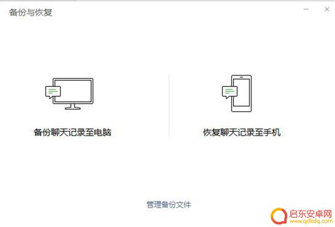 旧苹果微信导入新苹果手机上 iPhone 13如何迁移微信聊天记录