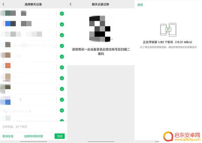 旧苹果微信导入新苹果手机上 iPhone 13如何迁移微信聊天记录