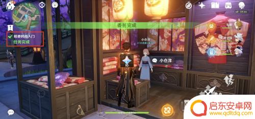 原神染料小仓成就 原神稻妻时尚入门奖励