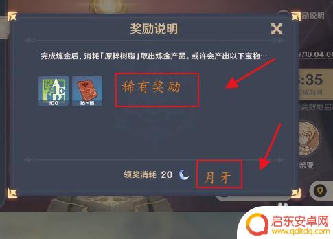 原神房主如何开启元素熔炉,快速解锁游戏中的元素熔炉攻略!