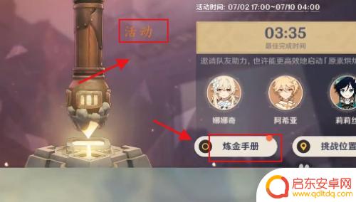 原神房主如何开启元素熔炉,快速解锁游戏中的元素熔炉攻略!