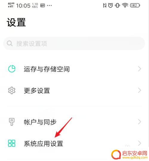 iqoo手机录音怎么设置 iQOO手机通话自动录音设置步骤