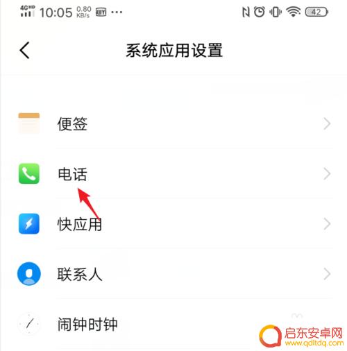 iqoo手机录音怎么设置 iQOO手机通话自动录音设置步骤