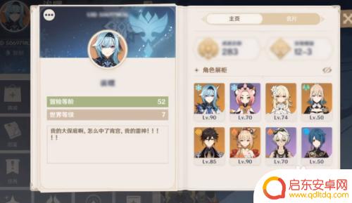 原神个性签名改不了是怎么回事 原神签名为什么不能改