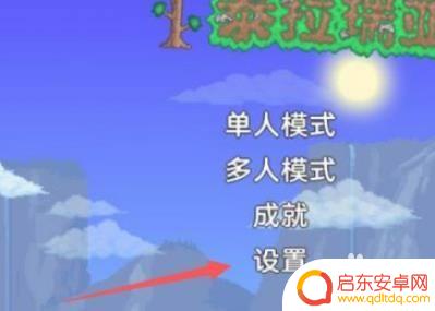 泰拉瑞亚手柄预设 泰拉瑞亚手游手柄设置教程