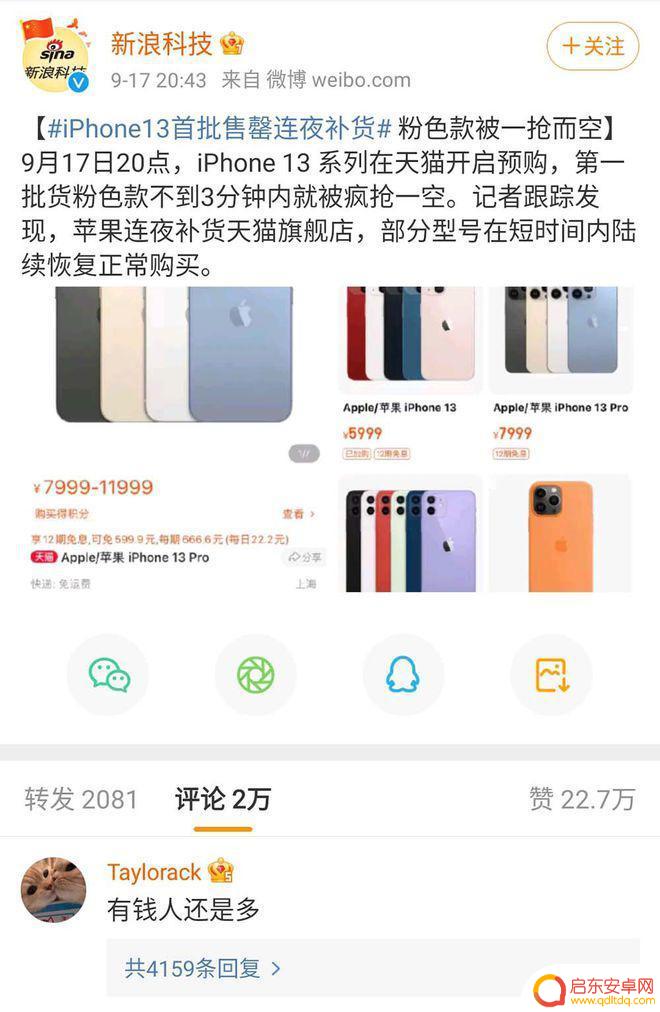 旧苹果微信导入新苹果手机上 iPhone 13如何迁移微信聊天记录