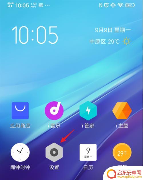 iqoo手机录音怎么设置 iQOO手机通话自动录音设置步骤