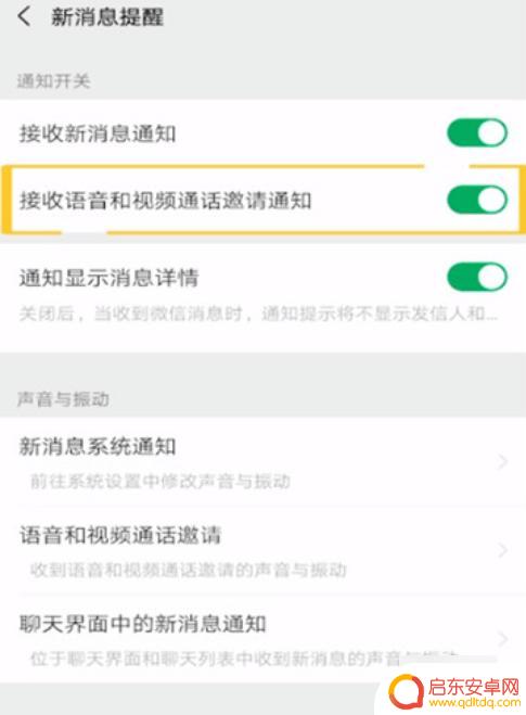 手机拒接语音设置(手机拒接语音设置在哪里)