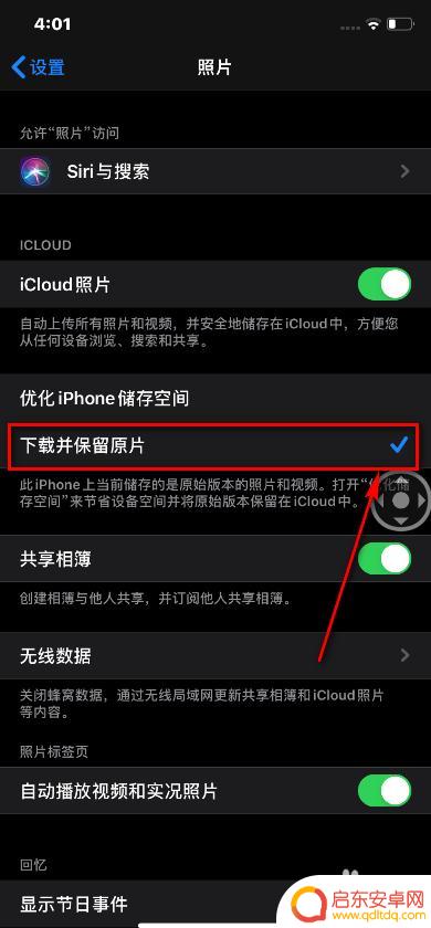 苹果手机怎么照相清楚 如何提高 iPhone11 相机拍照的清晰度