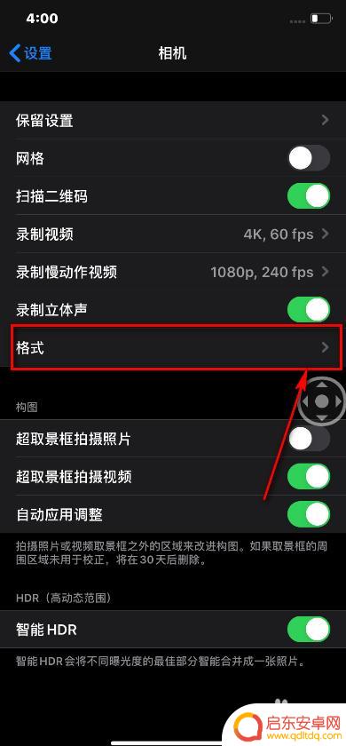 苹果手机怎么照相清楚 如何提高 iPhone11 相机拍照的清晰度