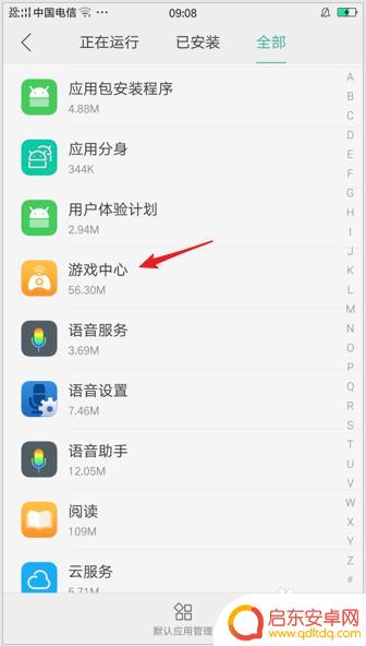 手机上自带的软件怎么能卸掉 删除OPPO手机系统自带应用的方法