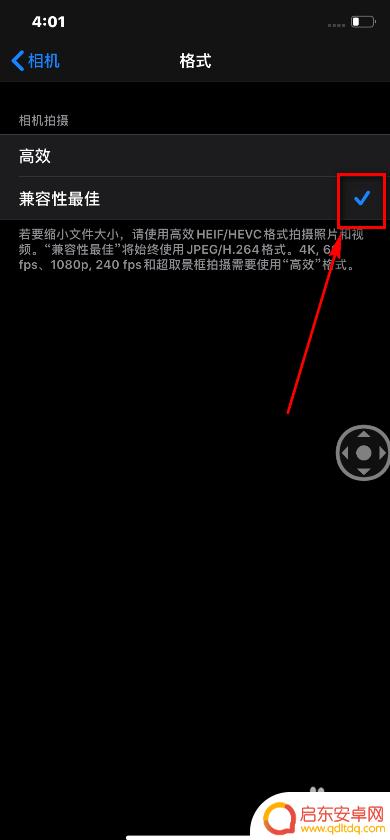 苹果手机怎么照相清楚 如何提高 iPhone11 相机拍照的清晰度