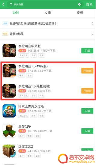 泰拉瑞亚神话1.3下载(泰拉瑞亚神话模组)