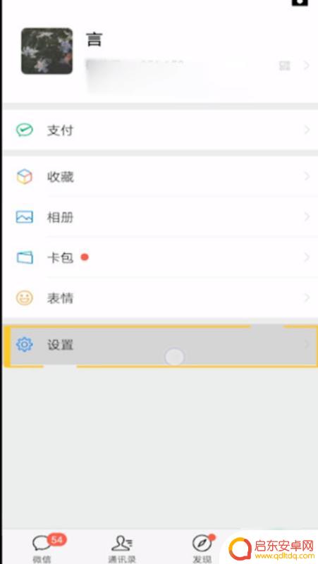 手机拒接语音设置(手机拒接语音设置在哪里)