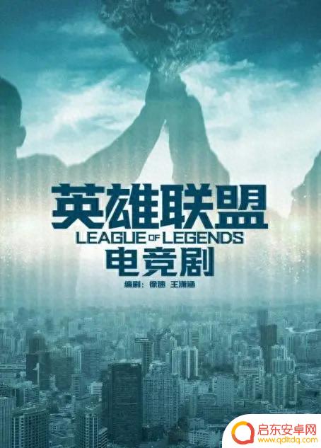 张艺谋《英雄联盟》即将开拍,网传演员阵容确定,配角也是实力派