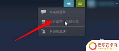 steam库存送库存 steam如何把库存游戏送给好友