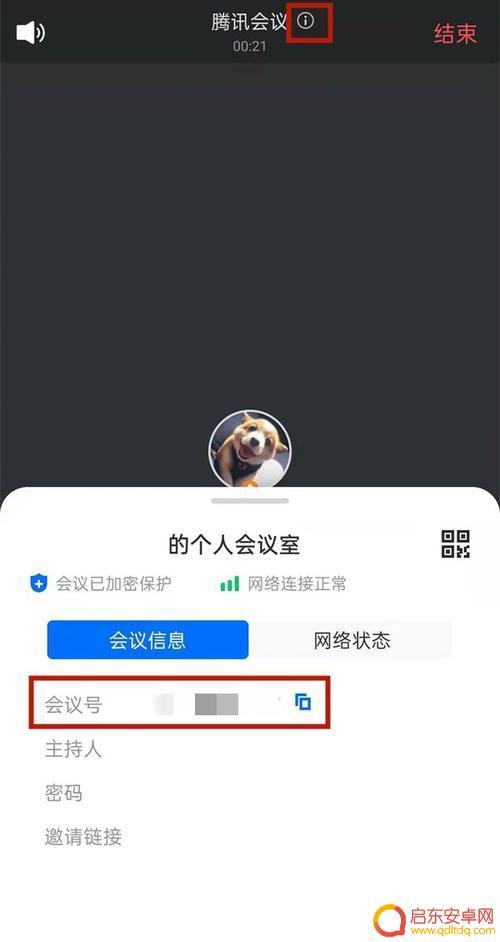 腾讯会议手机视频设置(腾讯会议手机视频设置在哪里)