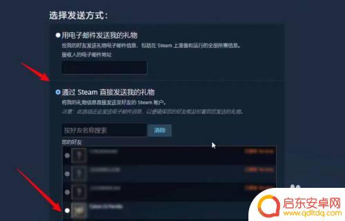 steam库存送库存 steam如何把库存游戏送给好友