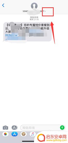 苹果双卡手机怎么看短信是哪个号码收到的 怎样判断iPhone XS max双卡中哪张卡收到短信