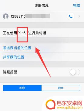 苹果双卡手机怎么看短信是哪个号码收到的 怎样判断iPhone XS max双卡中哪张卡收到短信