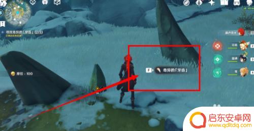 原神那里找龙牙 原神三个龙牙任务