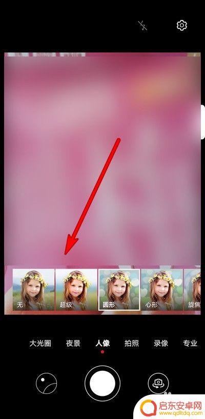 华为手机怎么取消人像模式 华为mate30pro人像模式美颜如何关闭