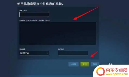 steam库存送库存 steam如何把库存游戏送给好友