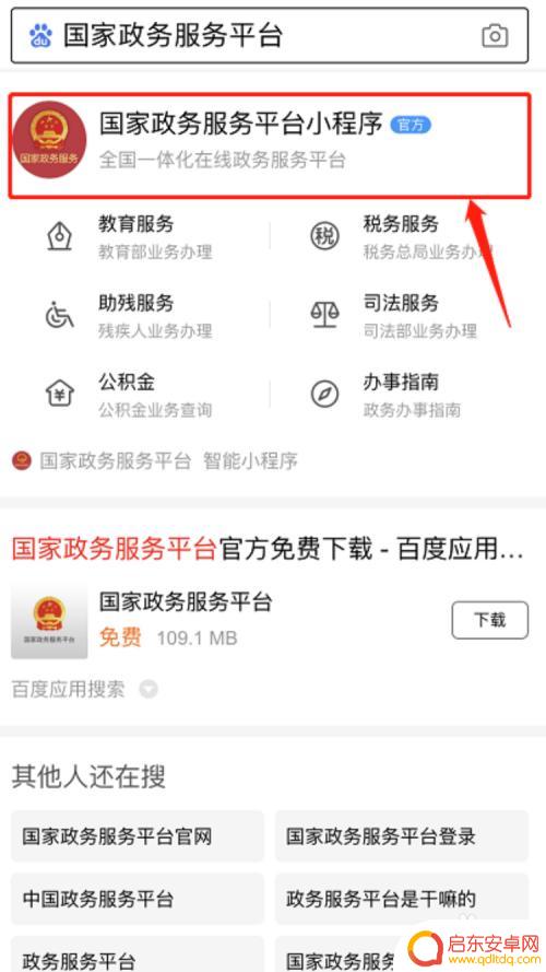 手机上教资怎么看审核有没有过啊 如何在手机上查询教师资格证是否审核通过