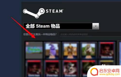 steam库存送库存 steam如何把库存游戏送给好友
