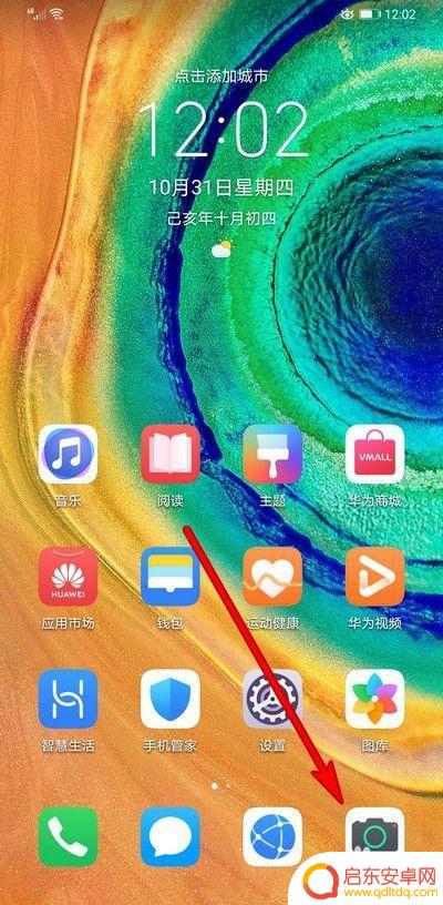 华为手机怎么取消人像模式 华为mate30pro人像模式美颜如何关闭