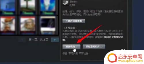 steam库存送库存 steam如何把库存游戏送给好友