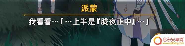 原神影向向山抽签任务 原神御神签任务攻略