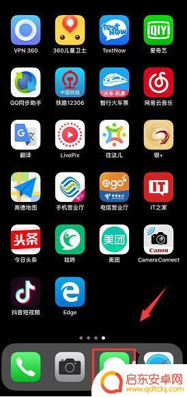 苹果双卡手机怎么看短信是哪个号码收到的 怎样判断iPhone XS max双卡中哪张卡收到短信
